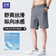 羅蒙（ROMON）五分褲男冰感親膚柔順商務(wù)休閑通勤風(fēng)透氣速干免燙短褲男 灰 XL