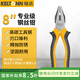 鍇達(dá)（KELTONN）鉗子鋼絲鉗8英寸多功能老虎鉗平口鉗克絲鉗斷線(xiàn)鉗夾持工具家用