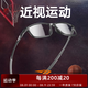 高特運(yùn)動(dòng)眼鏡（OUTDO） 高特近視運(yùn)動(dòng)眼鏡可配近視度數(shù)變色防藍(lán)光防滑鏡架全框眼鏡框 GT62039-C28砂黑框灰腳套
