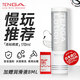 TENGA水溶性潤滑油液170ml（白色濃厚型）情趣成人情趣潤滑油日本進口