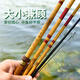 樂(lè )磯逍遙魚(yú)竿 鯽魚(yú)竿28調超硬魚(yú)桿超輕細釣魚(yú)竿硬調臺釣竿 3.9m 28調