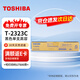 東芝（TOSHIBA）T-2323C粉盒原裝墨粉(適用e-STUDIO 2323AM 2323AMW 2523A 2829A 2822AM)黑色高容T2323C 約338g/17500頁