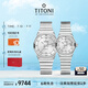 梅花（Titoni）瑞士手表動(dòng)力系列自動(dòng)機(jī)芯鋼帶機(jī)械情侶腕表 男/女對(duì)表禮物