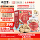 嶺南新寶堂新會陳皮2017年陳皮廣東特產大紅皮養(yǎng)生茶福瑞紅瓶禮盒200克