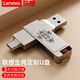 聯(lián)想（lenovo） 生肖定制U盤(pán)手機電腦兩用 高速雙接口Type-c閃存盤(pán) 學(xué)生作業(yè)商務(wù)辦公大容量高速優(yōu)盤(pán)禮品送禮 [流光銀]-生肖定制【豬】 128GB