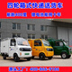 電動(dòng)四輪車(chē)拉貨車(chē)廂式小貨車(chē)皮卡家用載貨快遞純電油電兩用電瓶車(chē)新能源低速四輪快遞專(zhuān)用車(chē) 保險車(chē)牌一張 60V