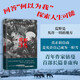 包郵 荒野尋馬：寫(xiě)給想要“重新開(kāi)始”的人的勇氣之書(shū) 探索人生的邊界與可能 青年作家依蔓首部 荒野迅馬 荒野馴馬