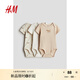 H&M童裝男嬰女嬰連身衣3件裝2025秋季新款信封領(lǐng)哈衣爬服1265827 米色/狗 73cm 48 (6-9M)