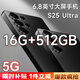 S25大內(nèi)存16+1TB未全新十核超薄5G全網(wǎng)通安卓智能拍照手機(jī)備用機(jī) 經(jīng)典黑【S25全網(wǎng)通5G正品手機(jī)】 8G運(yùn)行+512G內(nèi)存 官方標(biāo)配【手機(jī)全套】