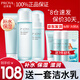 珀萊雅（PROYA）套裝水乳護(hù)膚品化妝品套裝護(hù)膚禮盒全套補(bǔ)水保濕清爽控油女男 3:【潔+水+乳】+潔水乳1套
