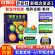 新概念英語3 培養(yǎng)技能 學(xué)生用書+筆記本（智慧版 附要點(diǎn)概述視頻、課文音頻、單詞跟讀、單詞練習(xí)、課文朗讀語音測(cè)評(píng)）英語自學(xué) 外研社