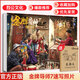 【現(xiàn)貨速發(fā)】金牌導(dǎo)師7速寫(xiě)照片 2025烈公文化黃妃捷人物局部站坐蹲單人組合場(chǎng)景速寫(xiě)照片寫(xiě)生素材美術(shù)高考聯(lián)考模擬考題美院教材教程書(shū)籍