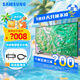 三星（SAMSUNG）DU8000C系列 一級能效 55/65/75/85英寸液晶AI彩電 超薄4K智能補幀 無開機廣告 75英寸 UA75DU8000CXXZ