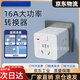 空調轉接頭插座16A魔方插座多功能多孔家用空調熱水器無(wú)線(xiàn)大功率 【4000W大功率】16A轉16A-10A