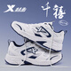 特步千禧運動(dòng)鞋網(wǎng)面鞋子男鞋2025新款官方正品旗艦休閑鞋跑步鞋老爹鞋 帆白/墨青藍【千禧】 42