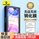 倍思 【強抗指紋】適用蘋果11/XR鋼化膜 iPhone11手機膜 高清高透保護膜防指紋防摔貼膜前貼膜
