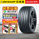 鄧祿普（DUNLOP）【包安裝】鄧祿普輪胎 VEURO VE303 靜音舒適 215/55R17 94V