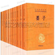 諸子百家（全12冊(cè)）中華書局中華經(jīng)典名著全本全注全譯 孟子/墨子/荀子/韓非子/淮南子/老子/莊子
