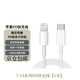 官配正品原裝蘋(píng)果20W國行充電頭PD數據線(xiàn)iPhone16/15/14/13/12/11 7-14機型PD數據線(xiàn)/單線(xiàn)