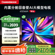 長虹電視65D66H 65英寸 144Hz高刷 內(nèi)置分艙回音壁 云帆AI大模型 64GB大內(nèi)存  4K超高清平板液晶電視機 65英寸