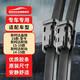 歐積雨刮器斯柯達(dá)晶銳15款-至今/昕銳15-19款/昕動(dòng)14-19款雨刷器膠條