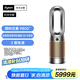 戴森DYSON HP12 空氣凈化器 兼具暖風(fēng)扇 除甲醛除螨除塵除過敏原 除煙味除異味 寵護(hù)認(rèn)證 黑金色