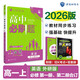 2026高中必刷題 高一上 英語(yǔ) 必修 第一、二冊合訂 外研版 教材同步練習冊 理想樹(shù)圖書(shū)