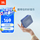 JBL GO ESSENTIAL 便攜式藍牙音箱 戶外長續(xù)航低音炮 桌面迷你小音響 防水設計 畢業(yè)禮物 藍色