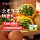 悅味紀(jì) 全麥薺菜膳食包1.2kg 12個(gè) 手工菜團(tuán)子粗糧雜糧包 早餐半成品