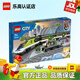 樂高（LEGO）城市火車電動特快客運列車男孩拼裝玩具積木家居飾品兒童節(jié)禮物 特快客運列車60337