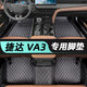京致享捷達VA3腳墊全包圍19 20 21 2024款車(chē)墊地墊毯專(zhuān)用大包圍汽車(chē)腳墊 黑色黑線(xiàn)單層 專(zhuān)車(chē)專(zhuān)用