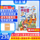 新華月報小記者雜志 2025年9月起訂閱 1年12期 6-12歲小學(xué)生時事新聞熱點(diǎn)讀物 少兒興趣閱讀書籍 兒童文學(xué)作文素材科學(xué)兒童科普期刊青少年閱讀雜志鋪原少年時代報小記者