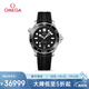 歐米茄（OMEGA）瑞士手表 海馬系列300潛水機械表210.32.42.20.01.001 畢業(yè)禮物
