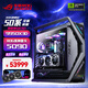 華碩ROG RTX5090顯卡 9800X3D/9950X3D ROG全家桶  5090主機(jī)游戲?qū)ｍ?xiàng)補(bǔ)貼diy組裝電腦臺(tái)式整機(jī)主機(jī) R9 9950X3D+RTX5090 | 七