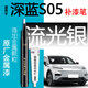 富士之彩長(cháng)安深藍s05補漆筆熒月灰流光銀汽車(chē)原車(chē)漆劃痕修復專(zhuān)用去痕用品 【流光銀】補漆筆+劃痕蠟+磨砂紙 深藍s05專(zhuān)用