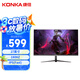 康佳（KONKA）27英寸 180Hz IPS 物理準(zhǔn)星 游戲電競顯示器 低藍(lán)光 FreeSync HDR 微邊框 顯示屏 KM2750FIX