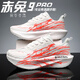 赤兔9pro秋冬季碳板跑步鞋青少年學(xué)生專(zhuān)業(yè)競速運動(dòng)鞋男兒童跑鞋 赤兔9pro-心跳彈力+碳板 42