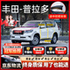 始貓豐田汽車(chē)密封膠條凱美瑞榮放鋒威漢蘭達卡羅拉中控全車(chē)門(mén)隔音b柱 普拉多霸道【原車(chē)定制】 全車(chē)密封套裝【送中控密封條】