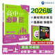 高一上冊必刷題必修一2026版高中必刷題必修第一冊新教材高一上必修一1同步高中課本練習(xí)冊附狂K重點新高考實驗班必修課初升高銜接 英語必修一二 外研版 新教材