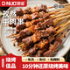 頂諾精選牛肉串 烤串烤肉串戶外燒烤牛肉半成品空氣炸鍋食材 空氣炸鍋?zhàn)稳慌Ｈ獯炯s32串】