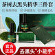 韓紀(jì)茶樹(shù)去黑頭精華套盒深層清潔收縮毛孔黑頭導(dǎo)出液鼻貼三件清理神器 1套【去黑頭精華三件套】