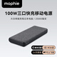 Mophie【3C安全認(rèn)證可上飛機(jī)】摩爾菲充電寶25000mAh大容量多口快充100w適用于Macboook/蘋(píng)果16移動(dòng)電源 25000毫安雙向PD快充電源-黑色（蘋(píng)果在售款）