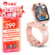 小霸王A88兒童電話手表全網(wǎng)通4G/5G通用學生視頻通話旋轉(zhuǎn)智能定位電話手表粉色