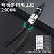拓森新款工業(yè)級彎柄多功能尖嘴鉗前置剝線(xiàn)鉗剪線(xiàn)鉗偏心軸剪切省力 拓森彎柄多用電工鉗 29004