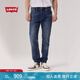 Levi's李維斯男士512修身錐形美式復(fù)古簡(jiǎn)約休閑通勤赤耳牛仔褲 藍(lán)色 28 (32)