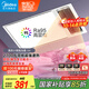 美的（Midea）浴霸雙電機(jī)風(fēng)暖集成吊頂衛(wèi)生間排氣扇高顯指暖風(fēng)照明一體X4機(jī)械