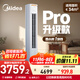 美的（Midea）空調(diào)柜機(jī) 酷省電  新一級(jí)能效變頻冷暖 立柜式 家用客廳立式空調(diào)  以舊換新 家電國家補(bǔ)貼20% 2匹 一級(jí)能效 KFR-51LW/N8KS1-1P