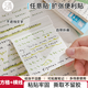 三年二班 擴張便利貼標簽紙高顏值標簽貼便簽紙考研學生學習書簽貼可撕粘性強便簽貼紙索引貼初中生筆記貼 【2本裝/80張】方格款+橫線款-任意貼