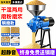 顧農(nóng)商用磨粉機(jī)電動(dòng)玉米粉碎機(jī)家用五谷雜糧打粉機(jī)干濕兩用飼料研磨機(jī) 【3000W高錳鋼磨款】全銅電機(jī)