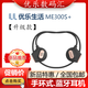 悠樂(lè )笙活Me300S+骨傳導運動(dòng)藍牙無(wú)線(xiàn)耳機 手環(huán)式雙立體播放音樂(lè )耳機超長(cháng)待機戶(hù)外旅行辦公 升級款 ME300S+黑金色 升級款